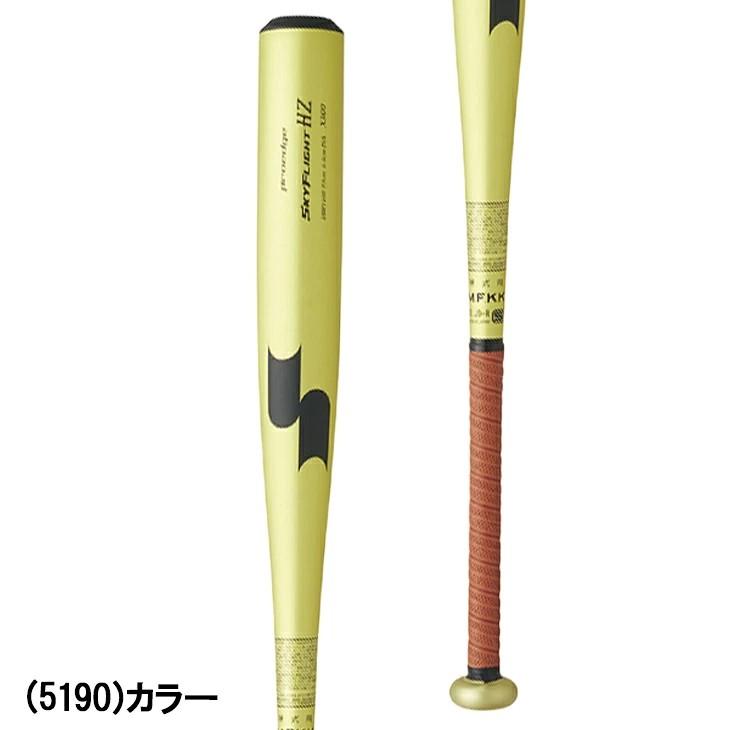 エスエスケイ（SSK） 硬式 一般用 金属製バット 83cm 84cm 900g以上