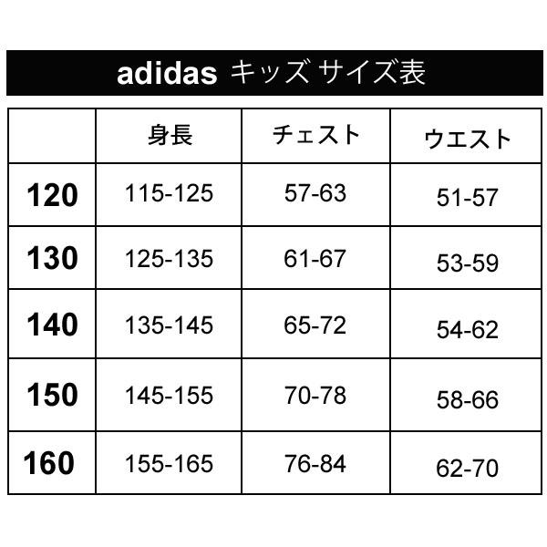ジャージ 上下 キッズ ジュニア 140-160cm 子供服 アディダス adidas