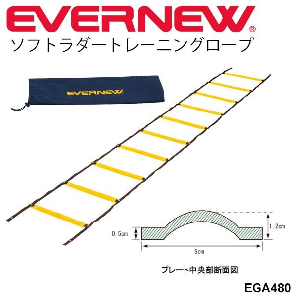 ラダーロープ4ｍ トレーニング用品 エバニュー Evernew ソフトラダートレーニングロープ トレーニンググッズ 敏捷系 陸上競技 Ega480 取寄 ギフト不可 Ega480 Apworld 通販 Yahoo ショッピング