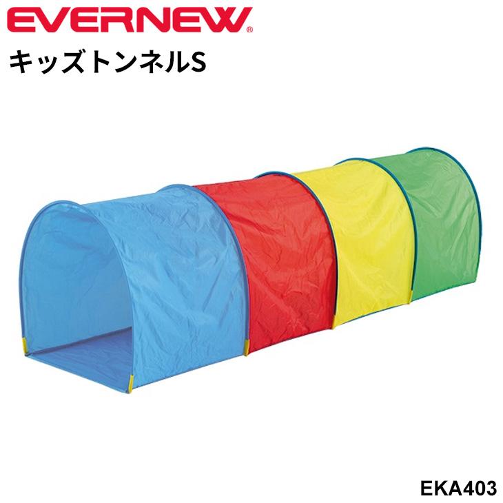 EVERNEW エバニュー キッズトンネルS 長さ230cm ショートサイズ