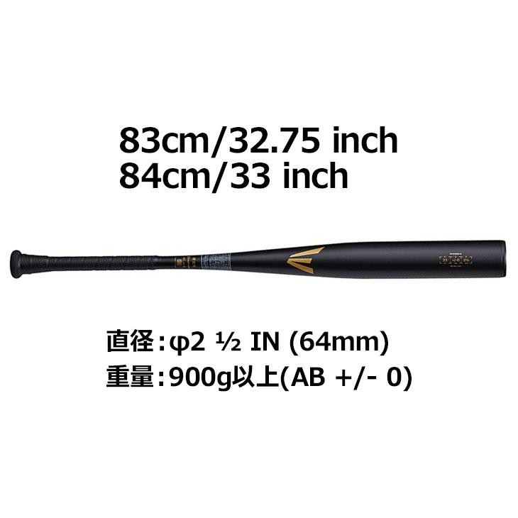 イーストン⭐︎ブラックマジック　中学硬式バット EASTON 交換無料 野球 バット 中学硬式 金属 イーストン BLACK