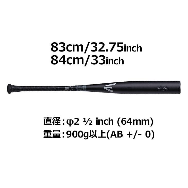 EASTON イーストン ブラックマジック 硬式用 金属製 バット 83cm EASTON イーストン ブラックマジック 硬式用 金属製 バット 83cm