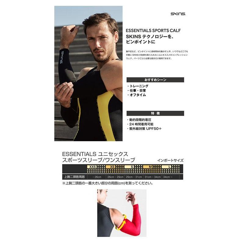SKINS（スキンズ） アームスリーブ コンプレッション アームカバー