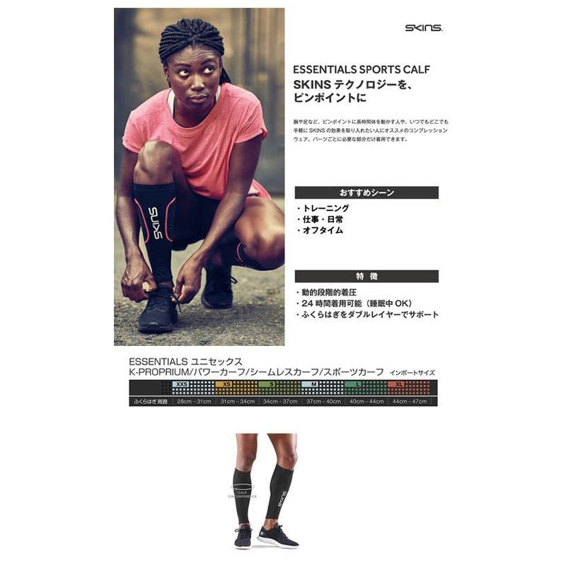 SKINS（スキンズ） カーフタイツ コンプレッション メンズ レディース