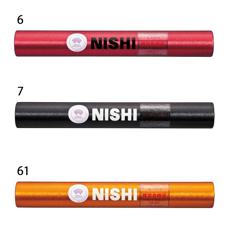 リレーバトン 競技用 1本 ニシスポーツ NISHI 陸上競技用品 世界陸連承認品 日本陸連検定品 日本製/F1012【返品不可】【ギフト不可】 | ニシ・スポーツ | 02