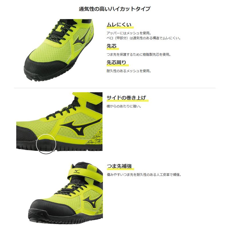 MIZUNO（ミズノ） 作業靴 3E相当 ハイカット ワーキングシューズ 安全