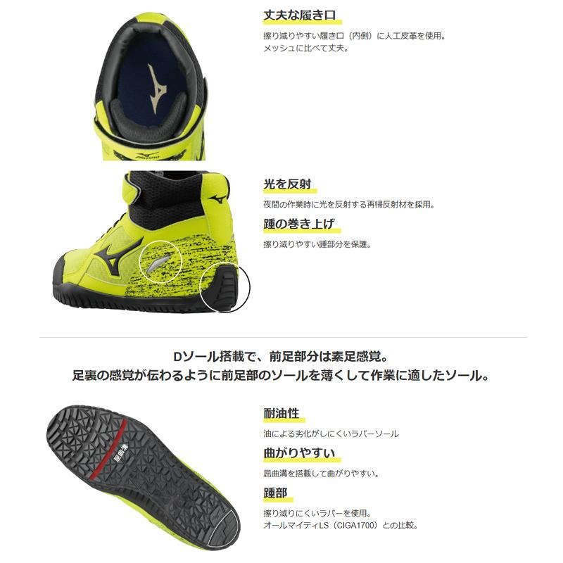 MIZUNO（ミズノ） 作業靴 3E相当 ハイカット ワーキングシューズ 安全