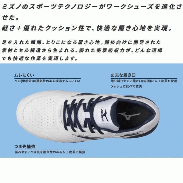 ワーキングシューズ メンズ 作業靴 3E相当 シューズ/ミズノ MIZUNO 