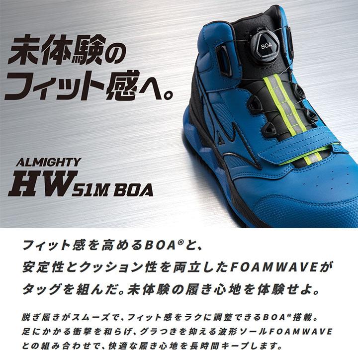 ワーキングシューズ 作業靴 3E相当 メンズ mizuno オールマイティHW51M BOA/限定モデル ミッドカット BOAシステム 普通作業用 JSAA規格A種 /F1GA2103｜apworld｜09