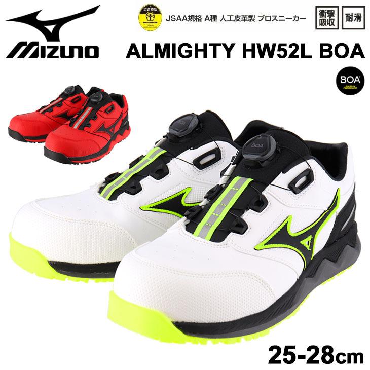 ワーキングシューズ 作業靴 3E相当 メンズ mizuno オールマイティHW52L BOA/限定モデル ローカット BOAシステム 普通作業用 JSAA規格A種 /F1GA2104｜apworld