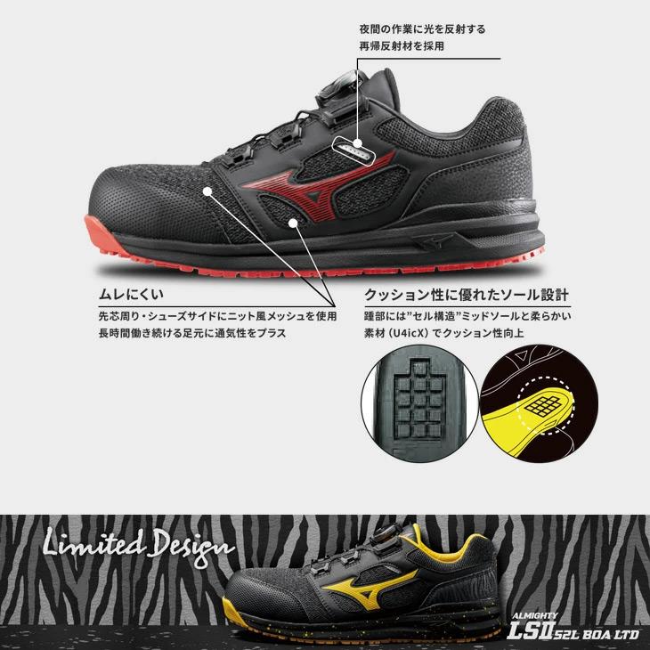MIZUNO（ミズノ） ワーキングシューズ メンズ 作業靴 3E相当 普通作業