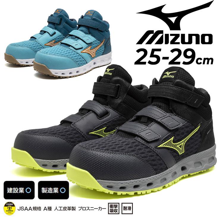 MIZUNO ミズノ 作業靴 3E相当 メンズ ワーキングシューズ mizuno MIZUNO ミズノ 作業靴 3E相当 メンズ ワーキングシューズ mizuno
