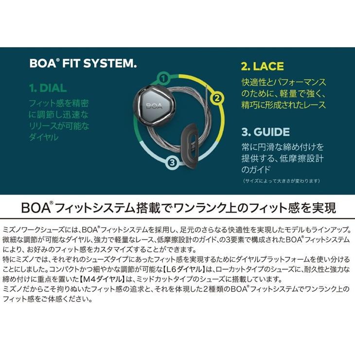 MIZUNO（ミズノ） 作業靴 メンズ 3E相当 ワーキングシューズ BOA限定