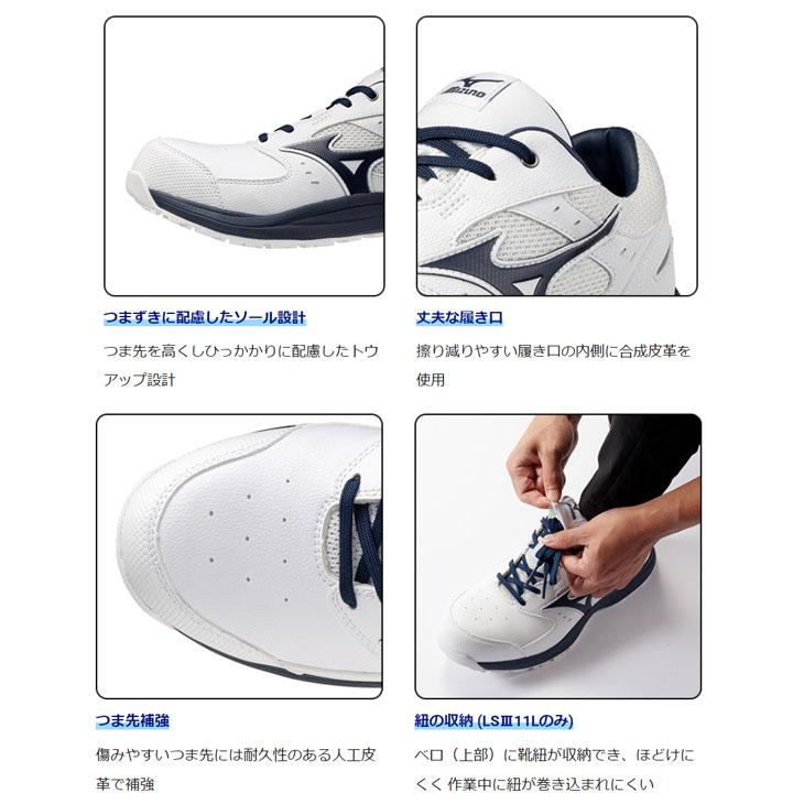 MIZUNO（ミズノ） 作業靴 安全靴 メンズ 3本ベルト 3E相当 ワーキング