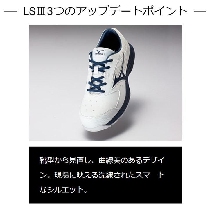 MIZUNO（ミズノ） 作業靴 安全靴 メンズ 3本ベルト 3E相当 ワーキング