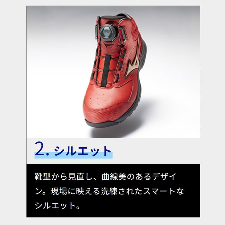 MIZUNO（ミズノ） 安全靴 作業靴 メンズ 3E相当 ワーキングシューズ