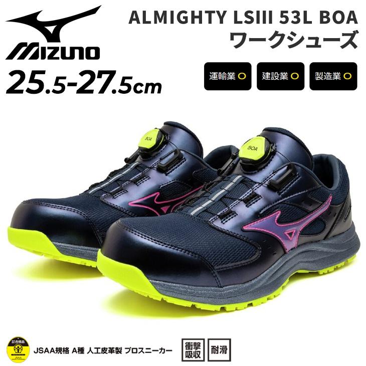 MIZUNO（ミズノ） 安全靴 限定モデル メンズ 3E相当 作業靴 ワーキング
