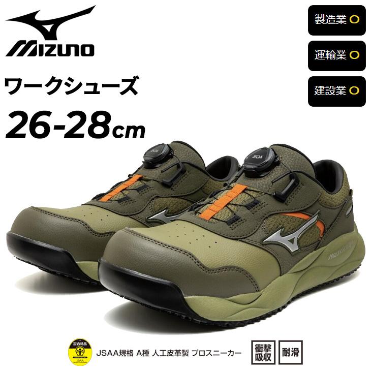 MIZUNO（ミズノ） 安全靴 メンズ 3E相当 作業靴 ワーキングシューズ