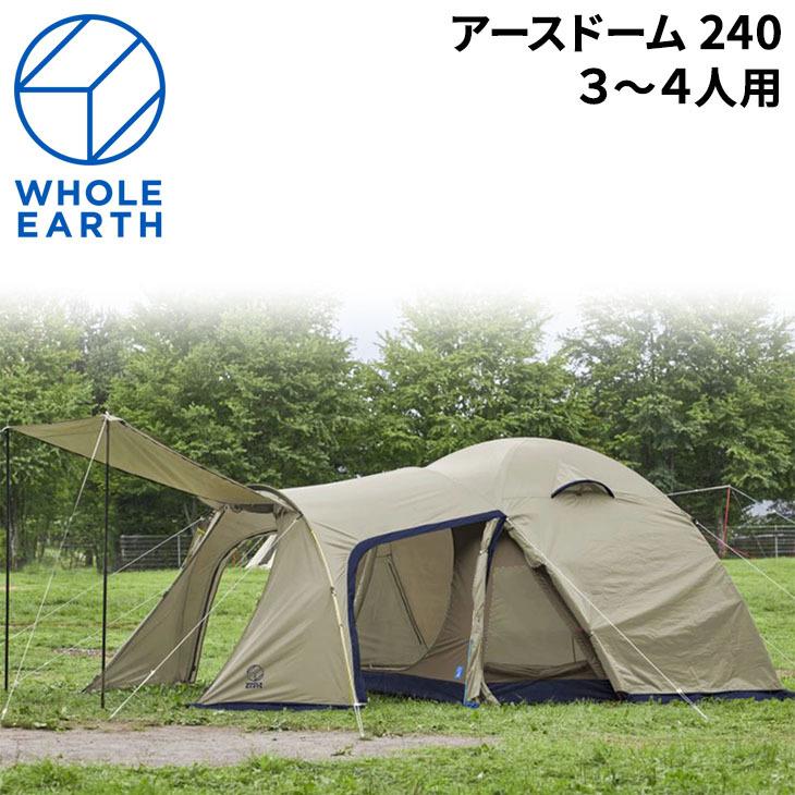 ファミリーテント ドーム型 約3〜4人用 ホールアース WHOLE EARTH アースドーム 240 アウトドア用品 収納ケース付  キャンプ/FGWE2KDA09【ギフト不可】 : fgwe2kda09 : APWORLD - 通販 - Yahoo!ショッピング