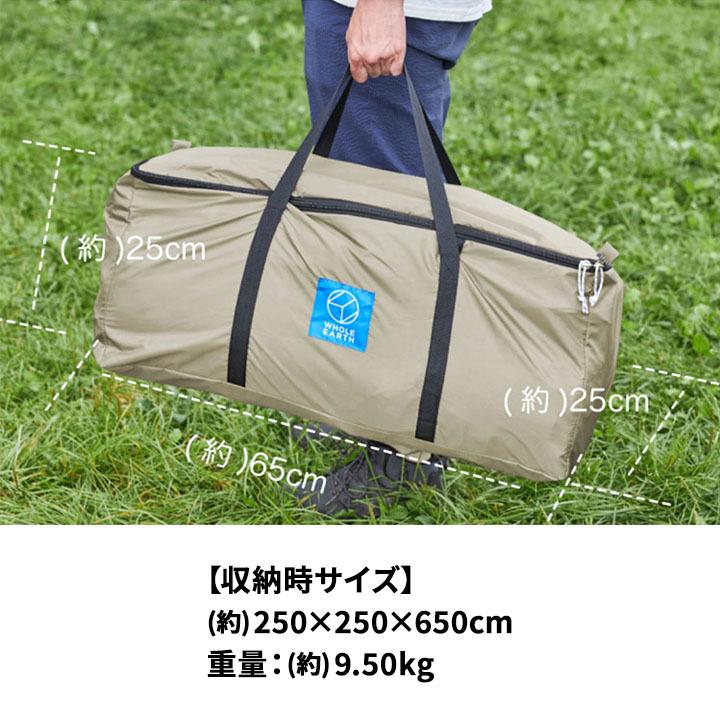 ファミリーテント ドーム型 約3〜4人用 ホールアース WHOLE ファミリーテント ドーム型 約3〜4人用 ホールアース WHOLE