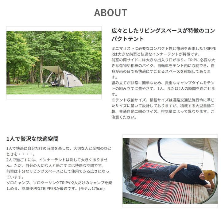 テント 約1〜2人用 ホールアース WHOLE EARTH アーストリッパー テント 約1〜2人用 ホールアース WHOLE EARTH アーストリッパー