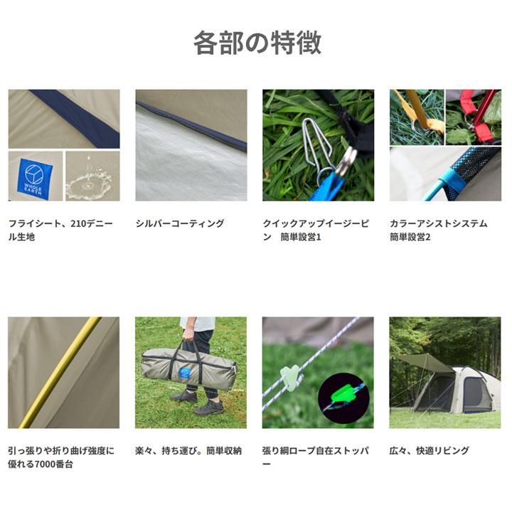 テント 約1〜2人用 ホールアース WHOLE EARTH アーストリッパー