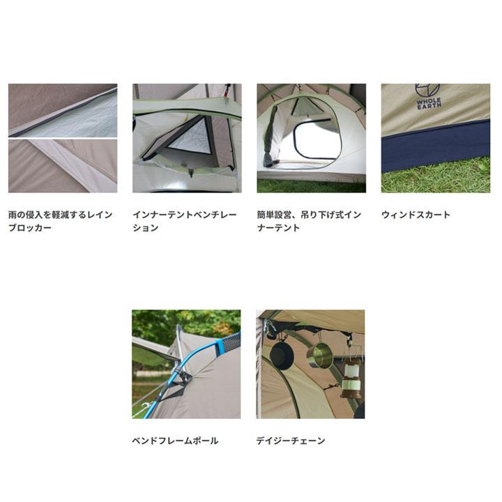 テント 約1〜2人用 ホールアース WHOLE EARTH アーストリッパー テント 約1〜2人用 ホールアース WHOLE EARTH アーストリッパー