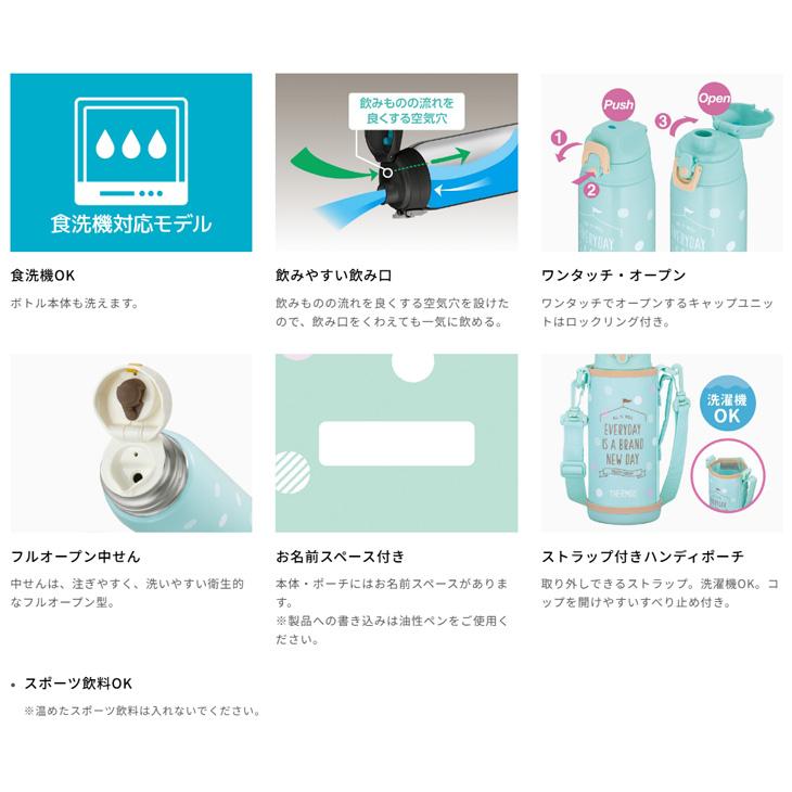 THERMOS（サーモス） 水筒 600ml 保温 保冷 真空断熱2ウェイボトル