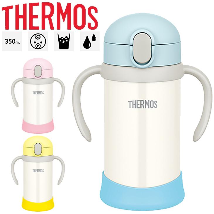 新品 水筒 保冷専用 350ml 赤ちゃん 幼児用 サーモス THERMOS まほうびんのベビーストロー