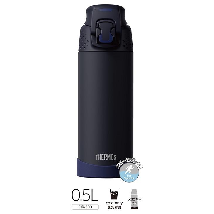THERMOS（サーモス） 水筒 500ml 0.5L 保冷 真空断熱スポーツボトル