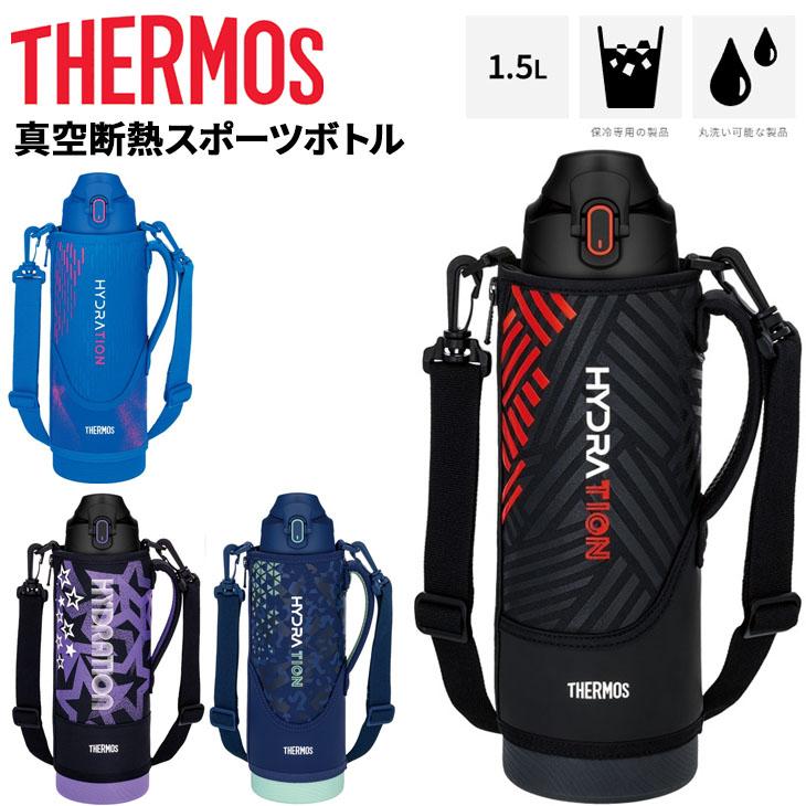 THERMOS サーモス 水筒 1.5L 1500ml 保冷専用 真空断熱 スポーツボトル 