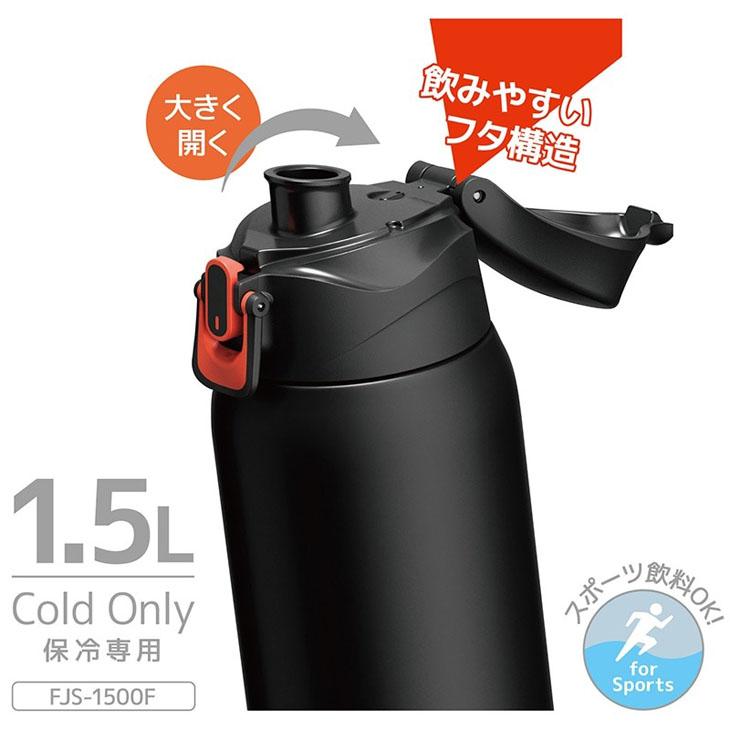 THERMOS（サーモス） 水筒 1.5L 1500ml 保冷専用 真空断熱 スポーツ
