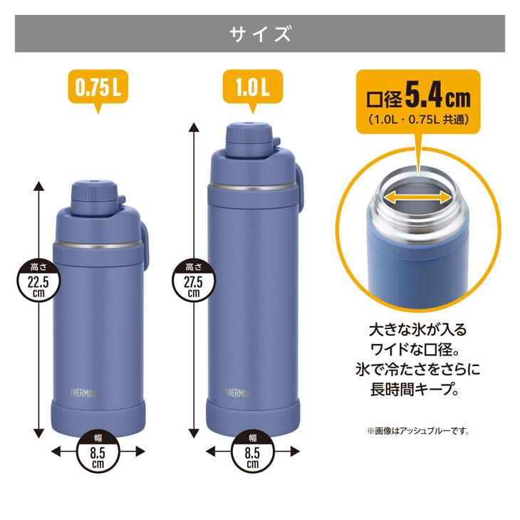 THERMOS 1000ml サイズ確認用 THERMOS（サーモス） 水筒 1.0L 1000ml 保冷専用 真空断熱スポーツ