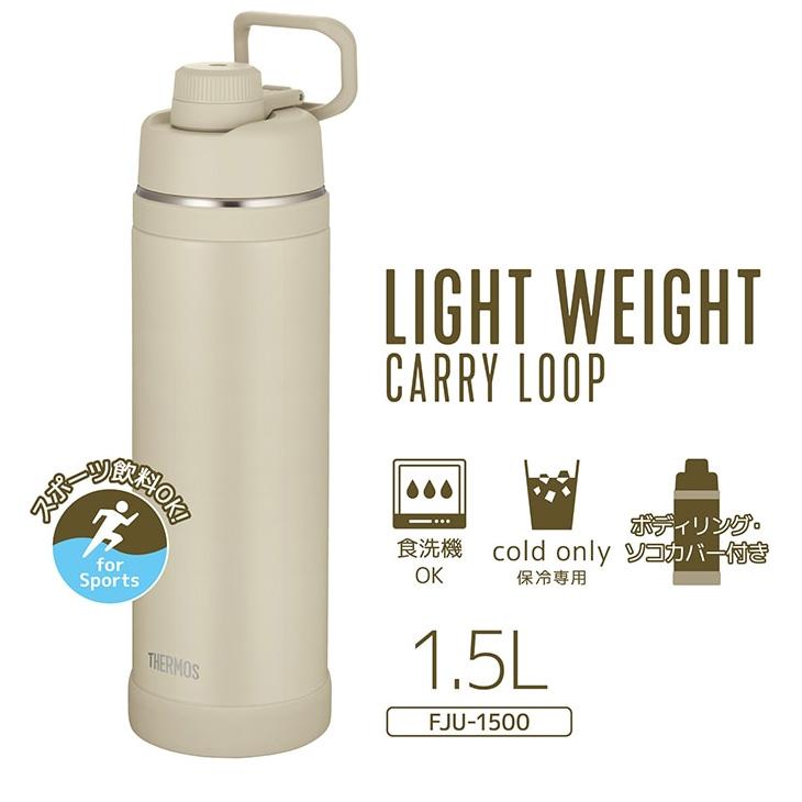THERMOS（サーモス） 水筒 1.5L 保冷専用 真空断熱スポーツボトル