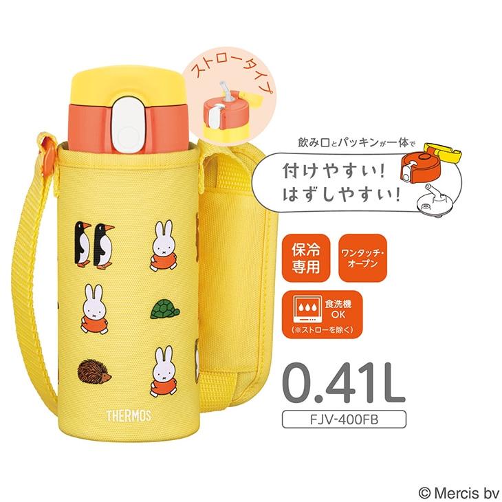THERMOS サーモス 水筒 400ml 保冷専用 真空断熱ストローボトル THERMOS サーモス 水筒 400ml 保冷専用 真空断熱ストローボトル