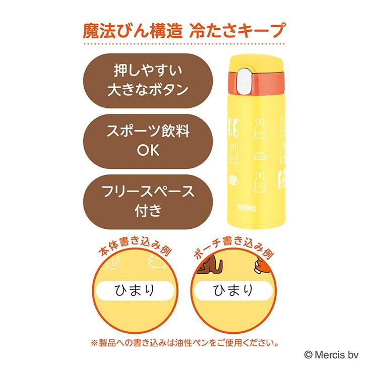 THERMOS サーモス 水筒 400ml 保冷専用 真空断熱ストローボトル THERMOS サーモス 水筒 400ml 保冷専用 真空断熱ストローボトル