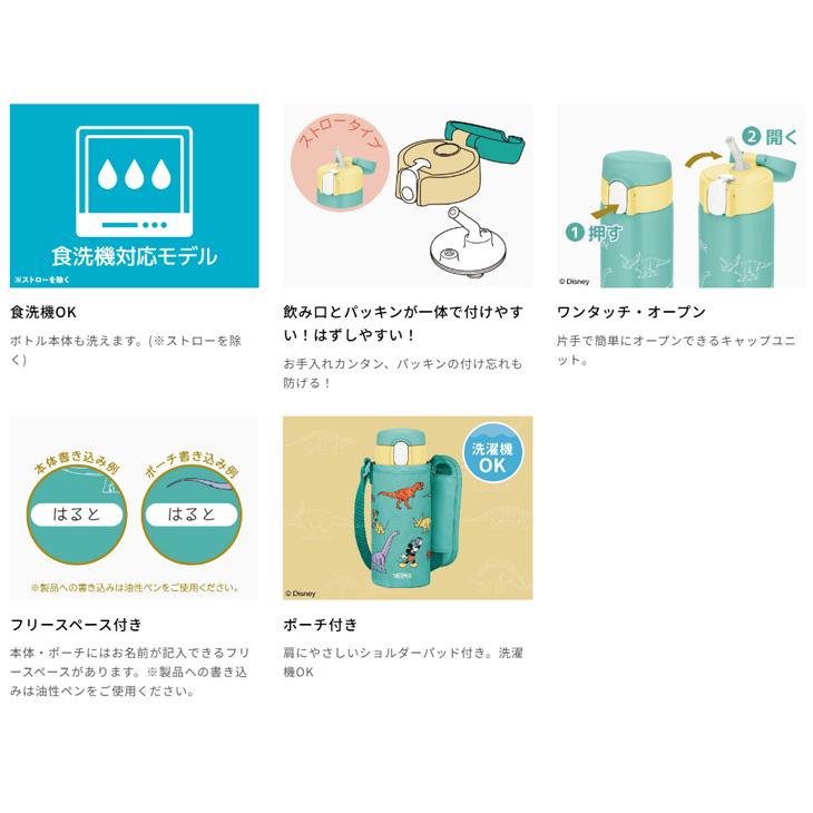 THERMOS（サーモス） 水筒 400ml 保冷専用 真空断熱ストローボトル