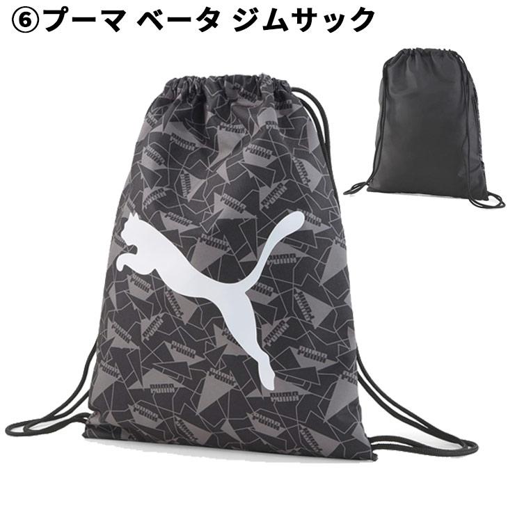 PUMA 数量限定 プーマ 2023年 福袋 ジュニア 子ども用 6点セット