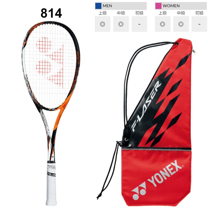 ヨネックス YONEX ソフトテニスラケット F-LASER 7S/ガット加工費無料 エフレーザー7S 後衛向き スピード重視モデル 軟式テニス  /FLR7S【ギフト不可】 :FLR7S:APWORLD - 通販 - Yahoo!ショッピング