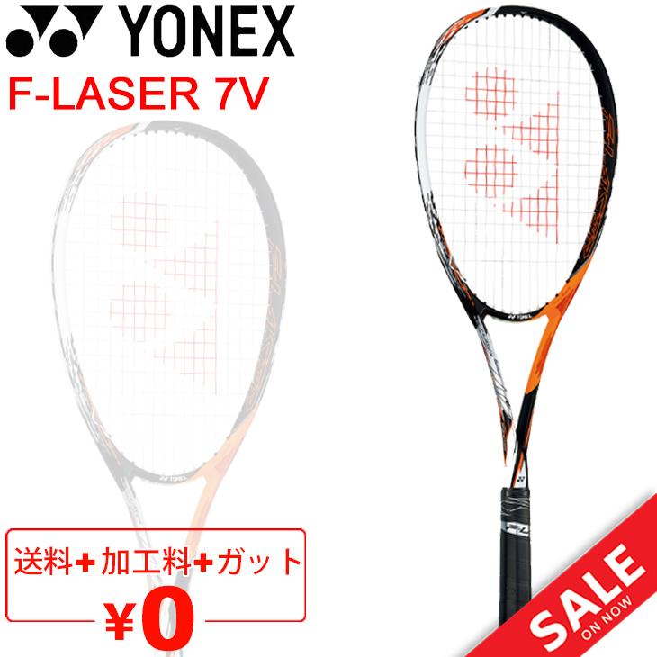 ソフトテニスラケット ヨネックス YONEX F-LASER 7V エフレーザー7V