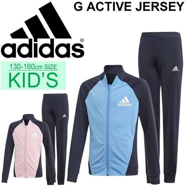 ジャージ 上下セット キッズ ジュニア 女の子 Adidas アディダス ガールズ アクティブ ジャケット パンツ 子供服 スポーツウェア セットアップ 上下組 Ftm51 Ftm51 Apworld 通販 Yahoo ショッピング