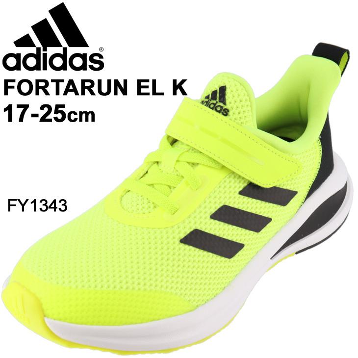 キッズ シューズ スニーカー ジュニア 17 25cm 子供靴 アディダス Adidas フォルタラン Fortarun El K 運動靴 男の子 女の子 Lal36 イエロー デイリー Fy1343 Apworld 通販 Paypayモール