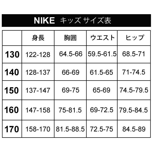 IFME（イフミー） ナイキ 半袖 Tシャツ キッズ ジュニア 140-160cm