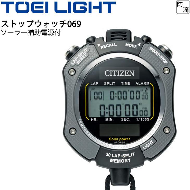 ストップウォッチ069 ソーラー補助電源付 JIS IPX4相当 トーエイライト TOEI LIGHT タイム計測 機器 体育用品 学校教育品 器具 用具/G-1449【取寄】 :G-1449:APWORLD - 通販 - Yahoo!ショッピング ストップウォッチ069 ソーラー補助電源付 JIS IPX4相当 トーエイライト TOEI LIGHT タイム計測 機器 体育用品 学校教育品 器具 用具/G-1449【取寄】 :G-1449:APWORLD - 通販 - Yahoo!ショッピング