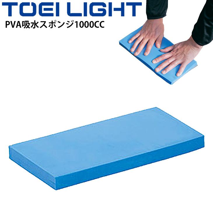 グランド用品 整備 トーエイライト Toeilight Pva吸水スポンジ1000cc 1枚 吸水量約1リットル 水たまり 水切り 体育器具 用具 備品 G 1731 取寄 Apworld 通販 Paypayモール