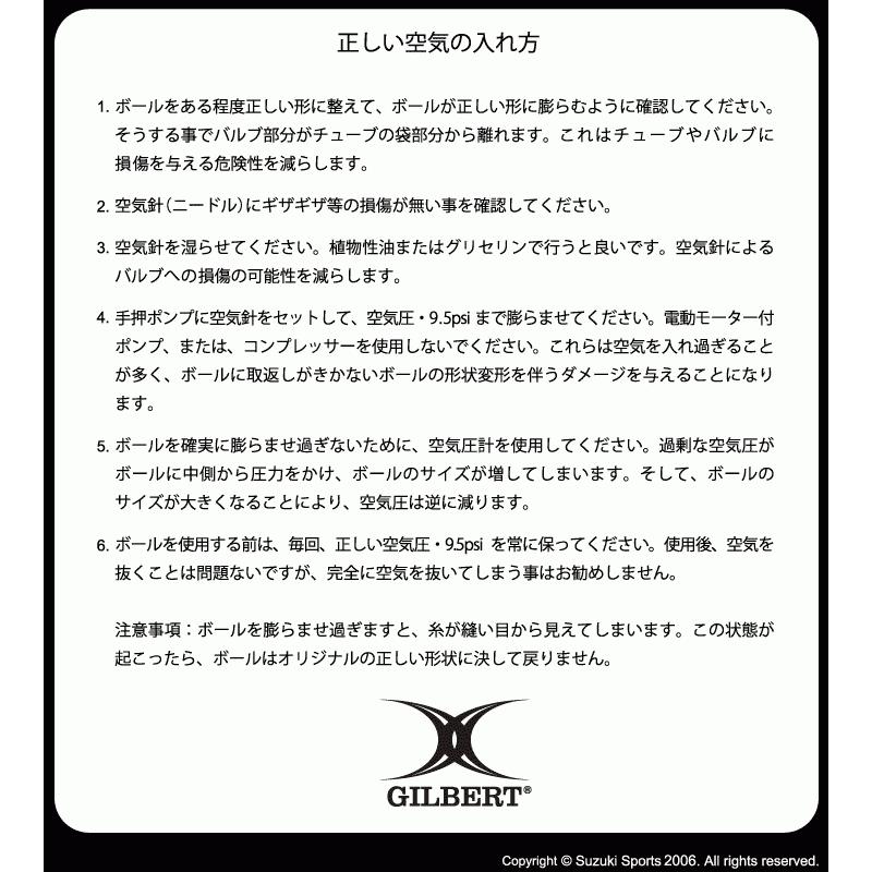 ラグビー ジャパントップリーグ2021 公式レプリカボール 5号