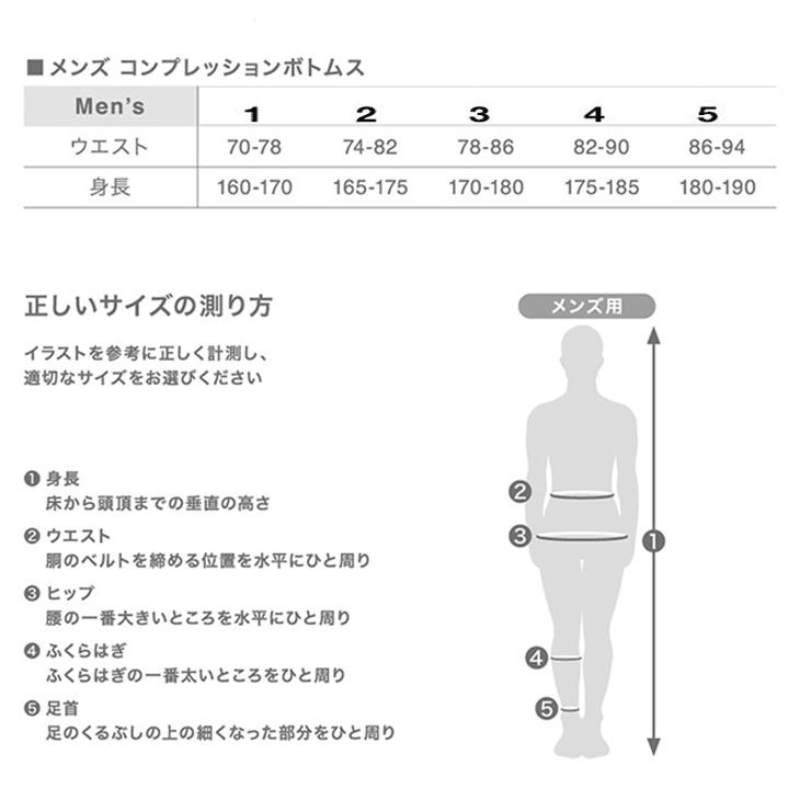 C3Fit（シースリーフィット） メンズ コンプレッション ロングタイツ