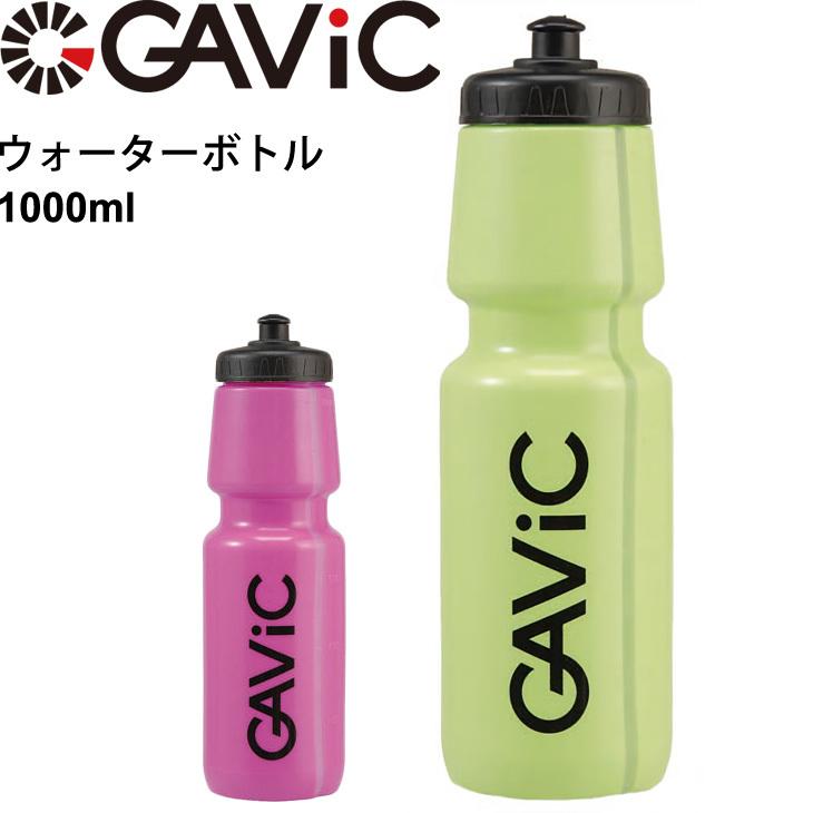 最大93%OFFクーポン ウォーターボトル 1000ml ガビック GAVIC スクイズボトル 直飲み 水筒 スポーツ