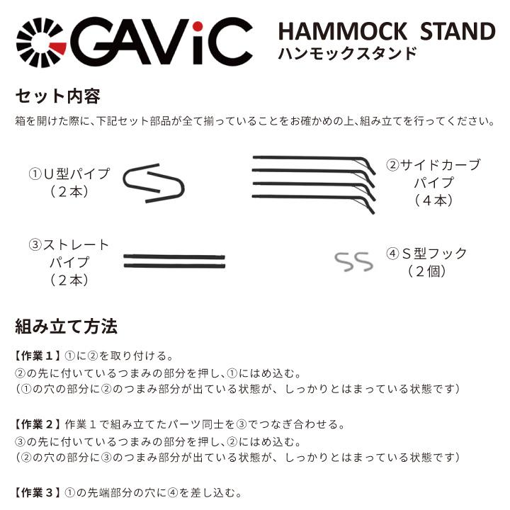 GAViC（ガビック） ハンモック 一人用 スタンド付 シングル バハマス