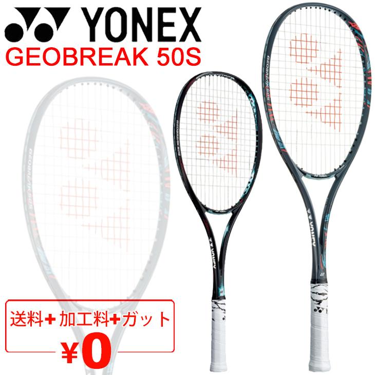 YONEX ヨネックス ソフトテニスラケット GEOBREAK 50S ガット YONEX ヨネックス ソフトテニスラケット GEOBREAK 50S ガット